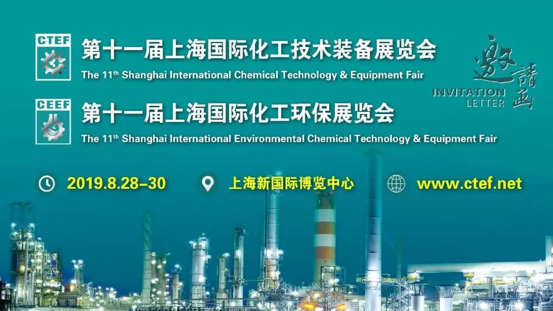 國際化工展會0 國際化工展會0