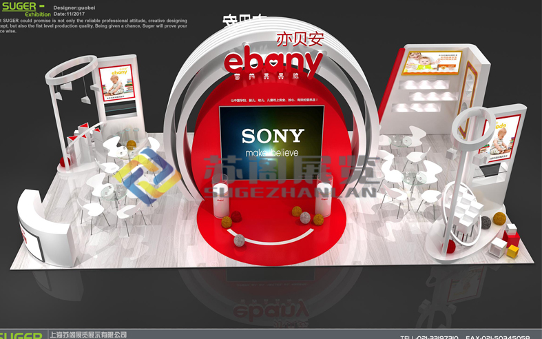 建議展商不要過早公布展臺中標方案